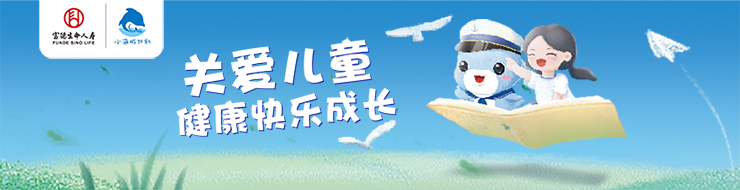 小海豚计划