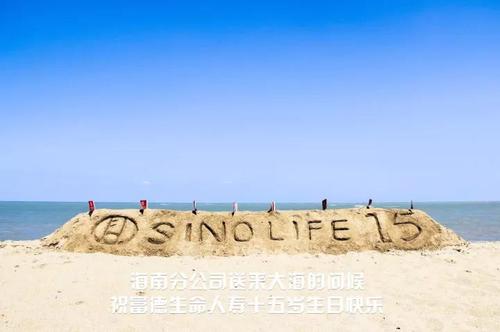 海南分公司 海南分公司
