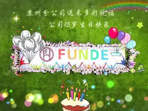苏州分公司 苏州分公司