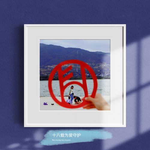 二等奖-十八载为爱守护-四川凉山中支 二等奖-十八载为爱守护-四川凉山中支