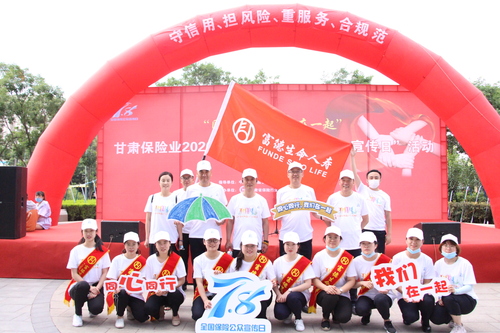 甘肃分公司活动现场合影 甘肃分公司活动现场合影