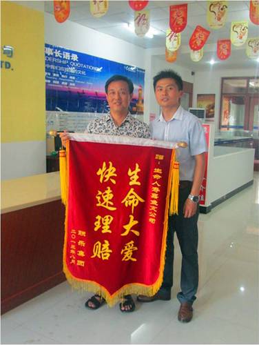 图为赠送锦旗现场 图为赠送锦旗现场