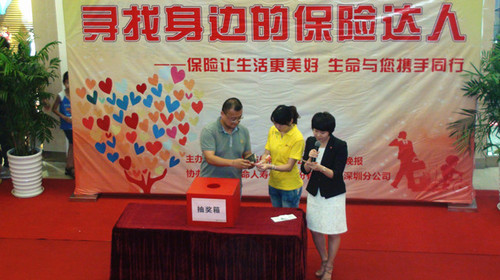 (深圳晚报李总为现场观众抽奖) (深圳晚报李总为现场观众抽奖)