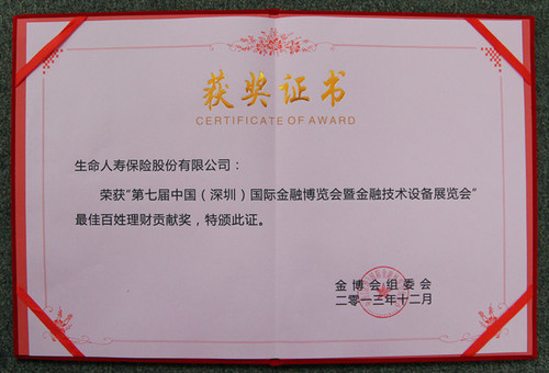 生命人寿 生命人寿